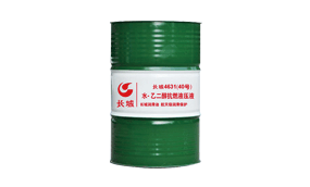 4632酯型難燃液壓油 4632酯型難燃液壓油