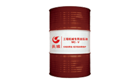工程機械專用MC-V液壓油